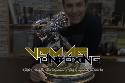 آنباکسینگ Predators The Berserker Maquette