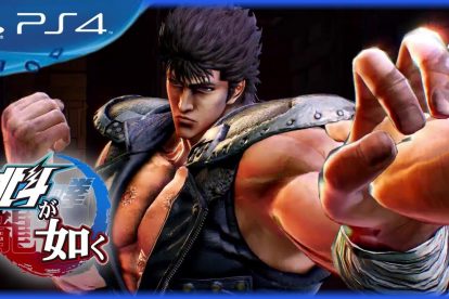 دمو Hokuto ga Gotoku منتشر شد