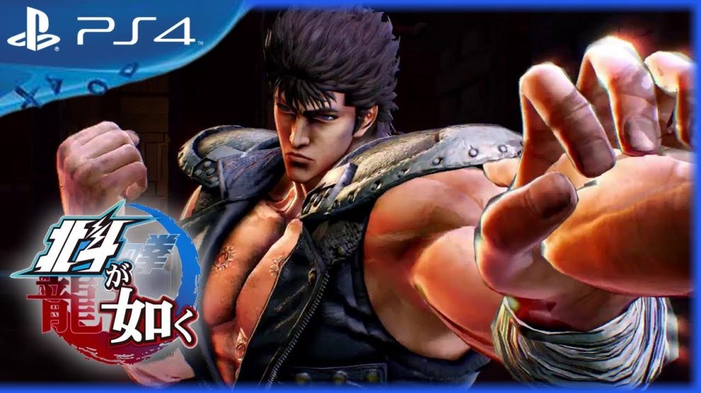 دمو Hokuto ga Gotoku منتشر شد
