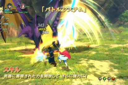 تماشا کنید: نمایش سیستم مبارزه Ni No Kuni 2