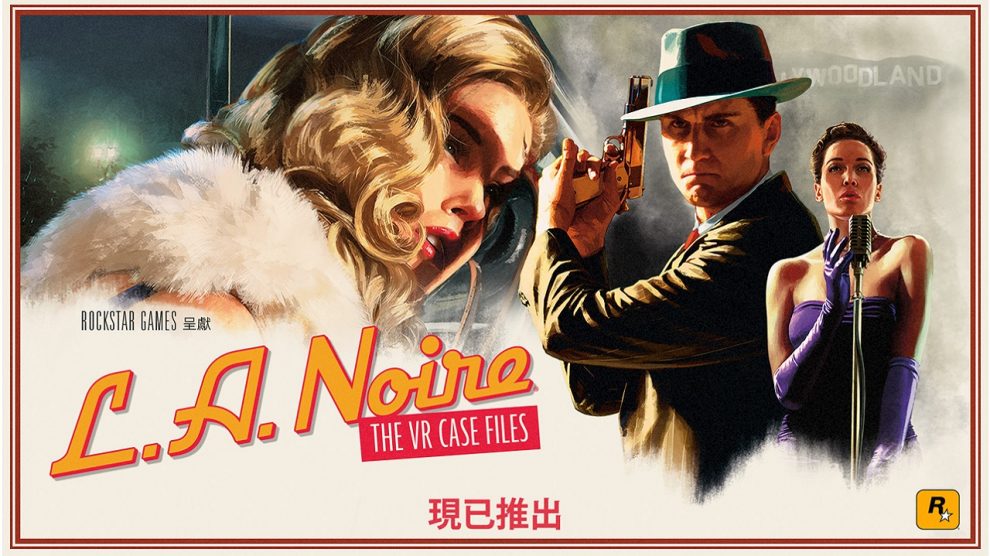 تجربه L.A. Noire با هدست واقعیت مجازی Oculus Rift