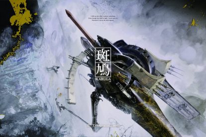 تایید عرضه Ikaruga روی PS4