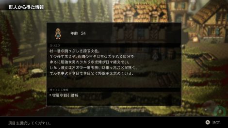 تصاویر جدید از Octopath Traveler 6