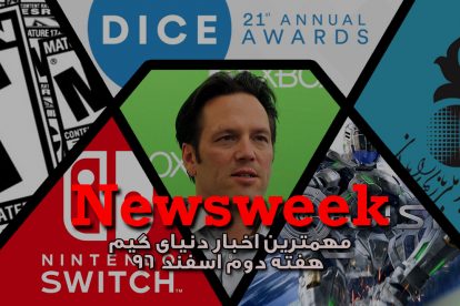 Newsweek - دهم اسفند ماه 1396
