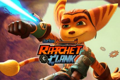 نیم ساعت گیم پلی بازی Ratchet & Clank