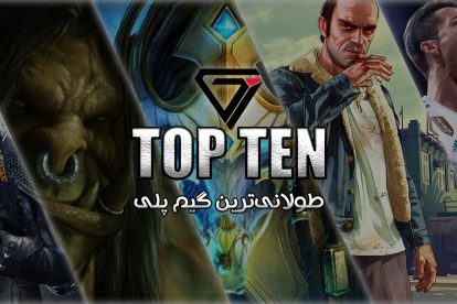 TOP Ten - Over 200 Hours Gamplay
