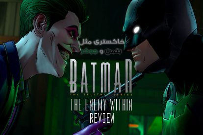 نقد و بررسی بازی Batman The Enemy Within