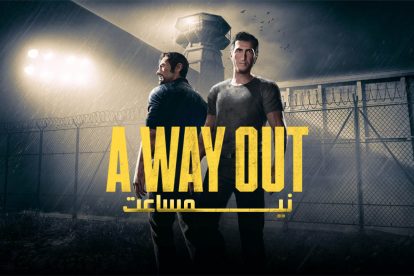 نیم ساعت گیم پلی بازی A Way Out