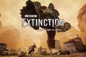 نقد و بررسی Extinction