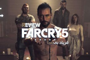 نقد و بررسی بازی Far Cry 5