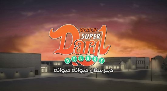 بررسی بازی Super Daryl Deluxe