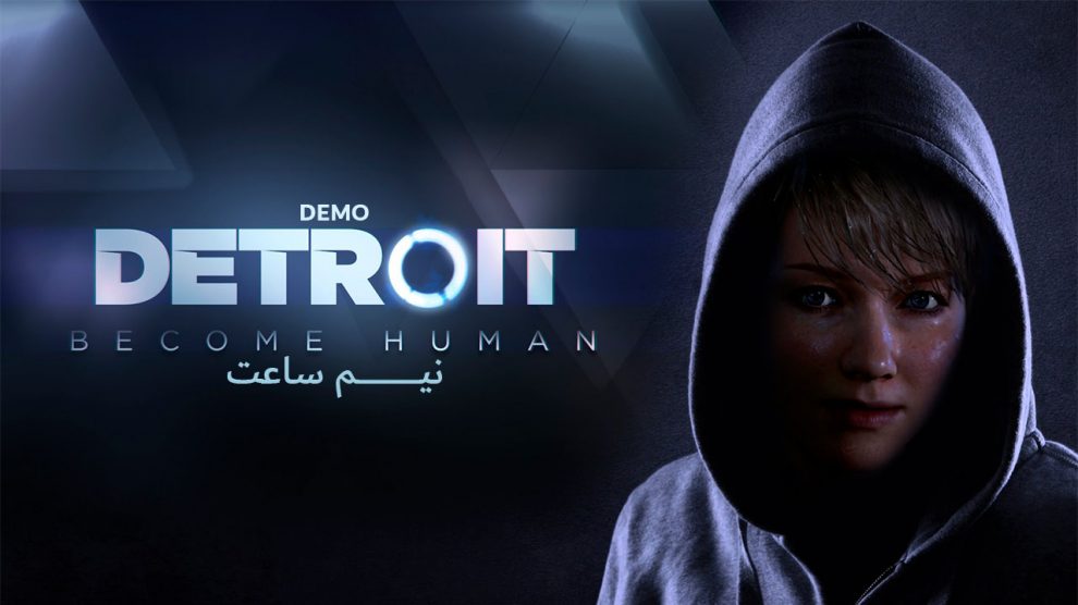 گیم پلی بازی Detroit Become Human Demo
