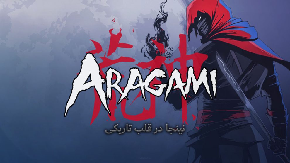 بررسی بازی Aragami Shadow Edition