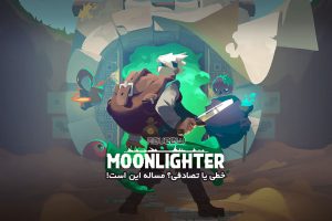 بررسی بازی Moonlighter