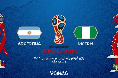 بازی نیجریه آرژانتین