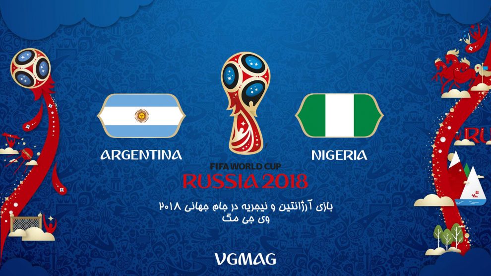 بازی نیجریه آرژانتین