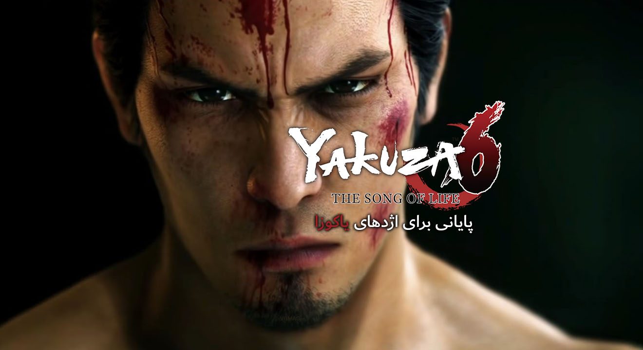 بررسی بازی Yakuza 6
