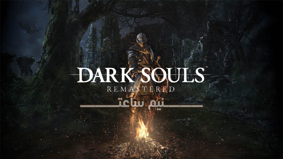 گیم پلی بازی Dark Souls Remastered