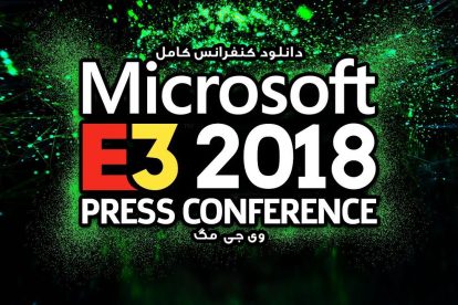 کنفرانس Microsoft