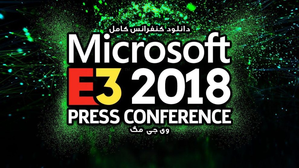 کنفرانس Microsoft