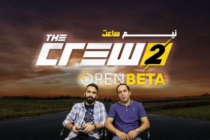 گیم پلی بازی The Crew 2