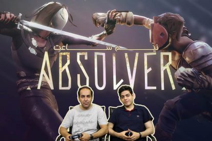 گیم پلی بازی Absolver