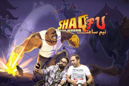 گیم پلی بازی Shaq Fu A Legend Reborn