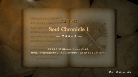 انتشار تصاویری جدید از بازی SoulCalibur 6 14
