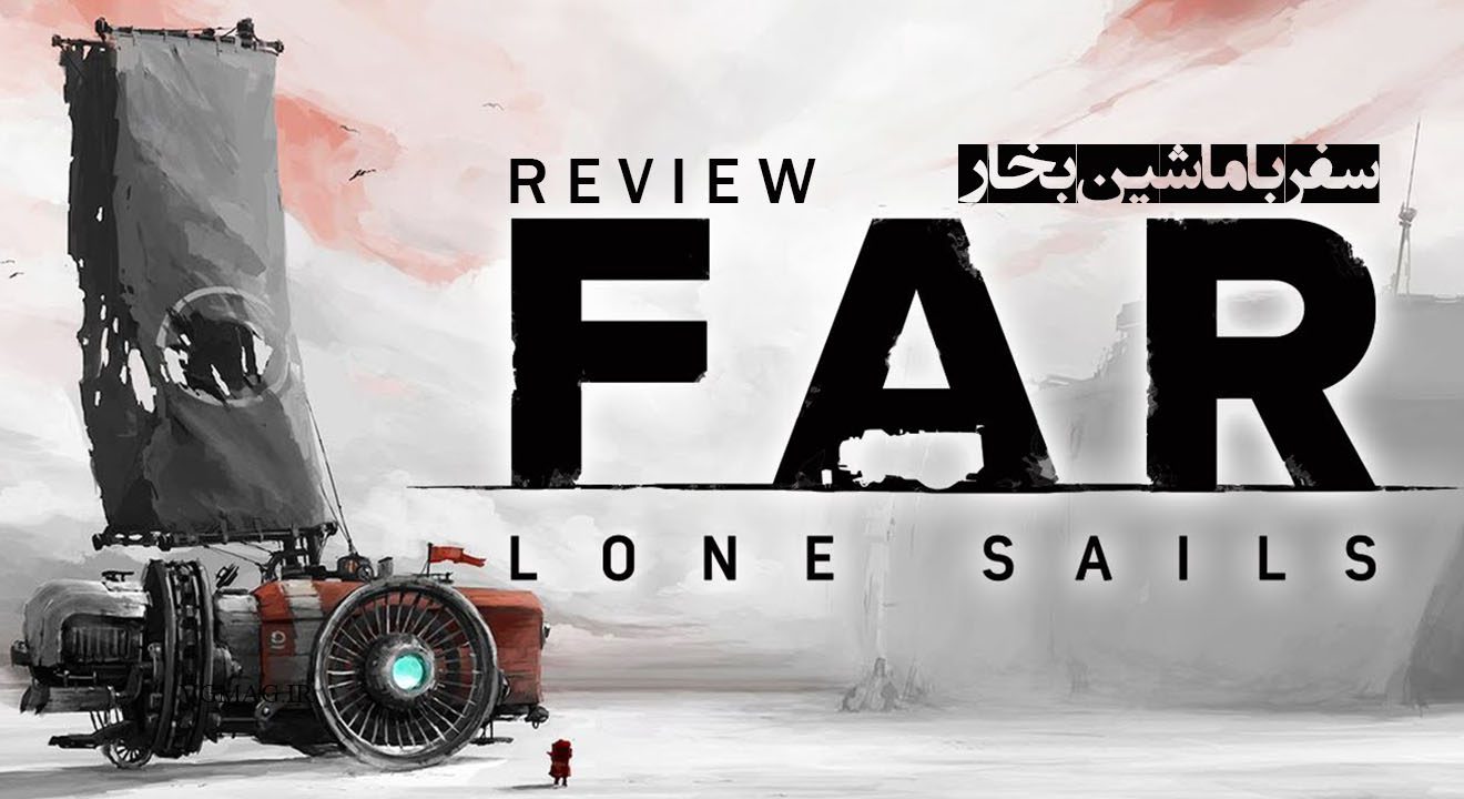نقد و بررسی بازی Far Lone Sails 4