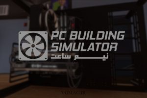 گیم پلی بازی PC Building Simulator