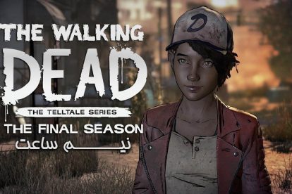 The Walking Dead Final Season