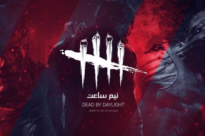 گیم پلی بازی Dead by Daylight