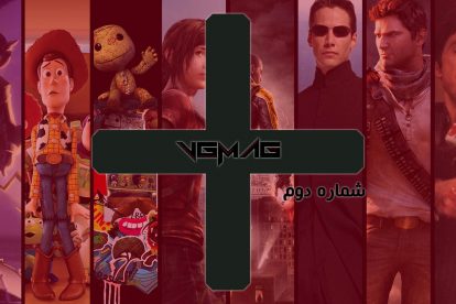VGMAG PLUS شماره دو 1