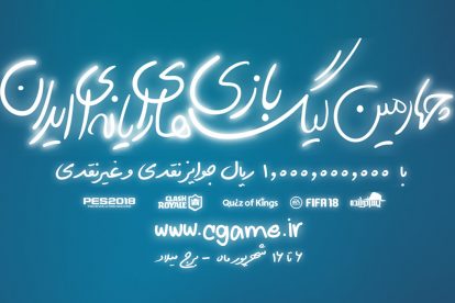 igl 2018