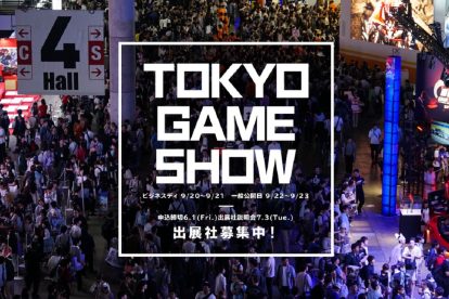 رکوردشکنی TGS 2018 از نظر بازدیدکننده