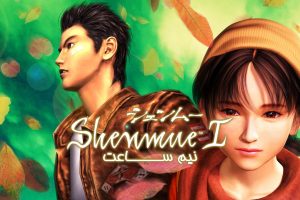 Shenmue Remastered Gameplay