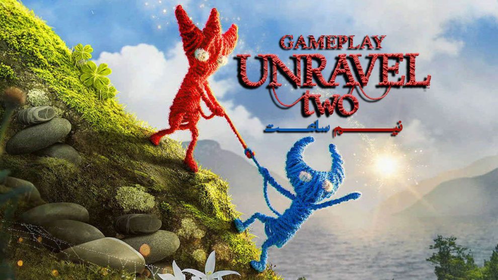 نیم ساعت | Unravel Two Gameplay 1
