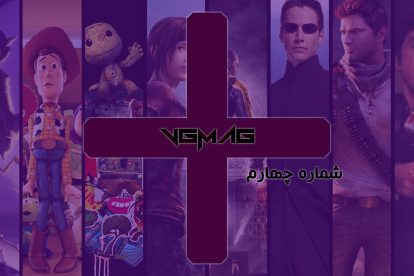 VGMAG PLUS 4