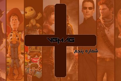 vgmag plus episode 5