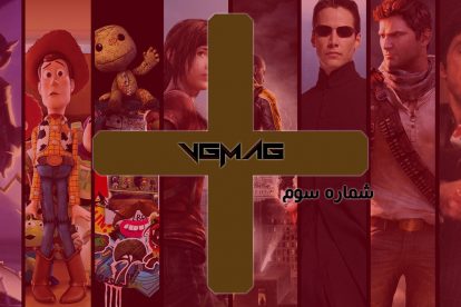 vgmag plus episode 3