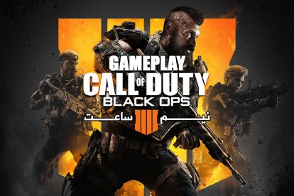 Call of Duty Black Ops 4 Gameplay