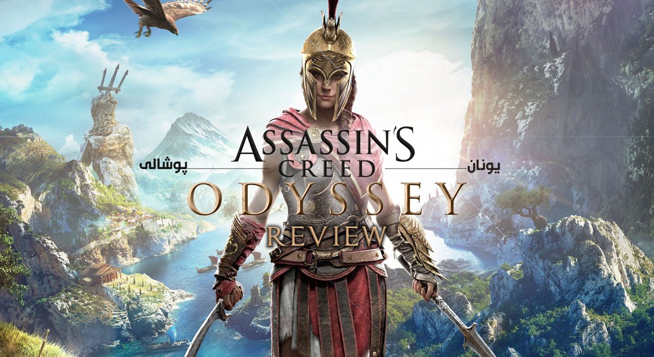 بررسی Assassin's Creed Odyssey