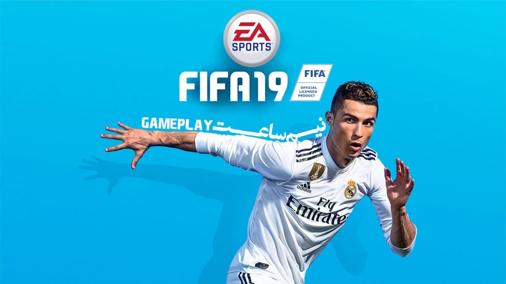 FIFA 19 gameplay