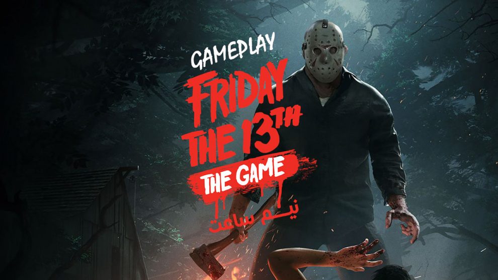 Friday the 13th Gameplay