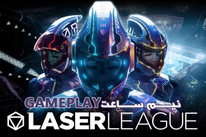 Laser League Gamplay