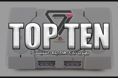 Best PS1 Games