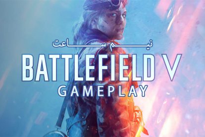 battlefield v gameplay