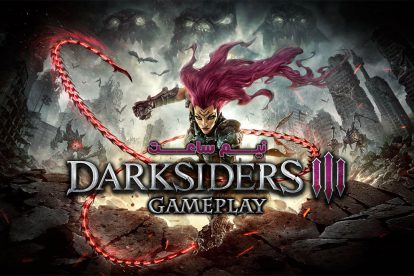 Darksiders 3 Gameplay