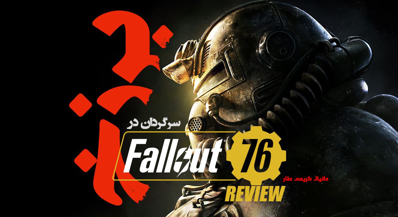 fallout 76 review