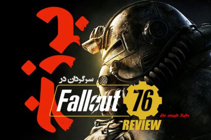 fallout 76 review